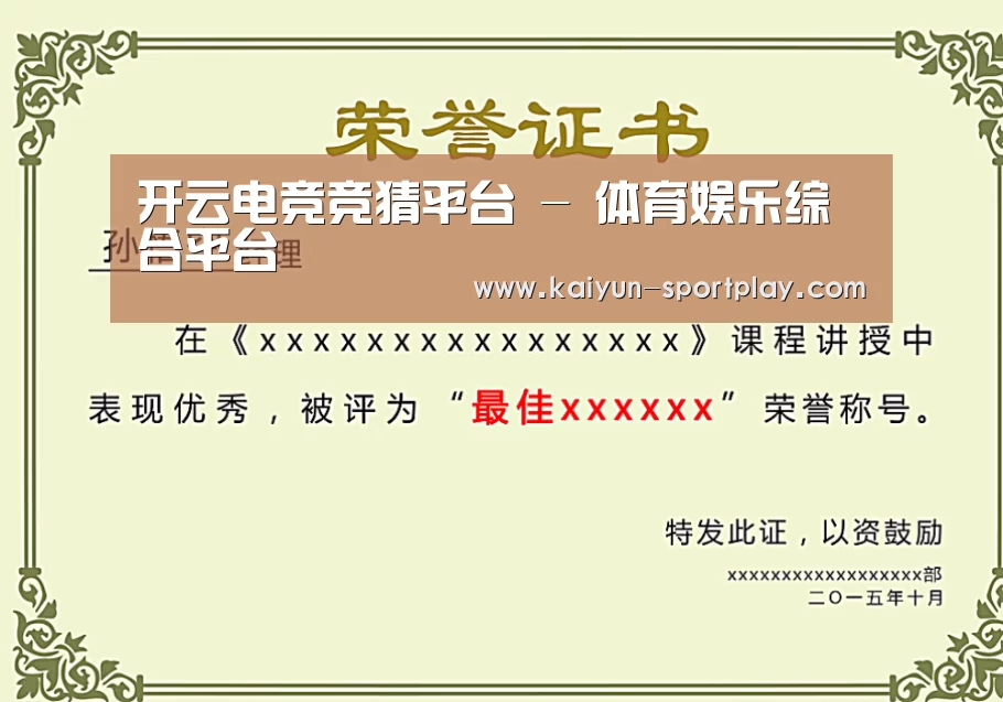 荣誉证书一(图1)