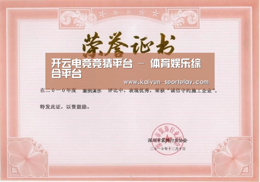 荣誉证书二(图1)