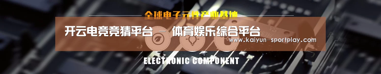 电子元件器械网站模板
